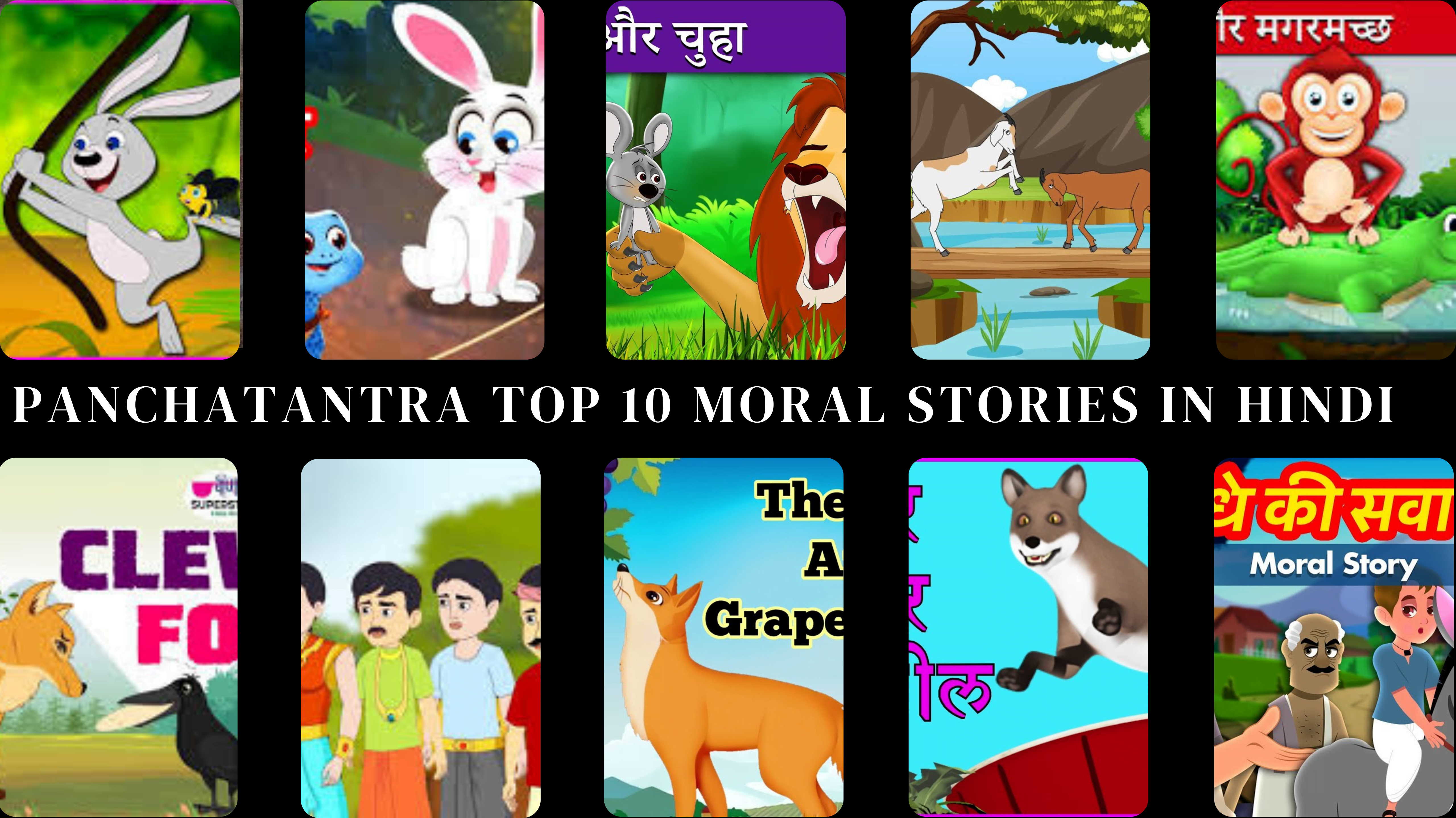 Panchatantra top 10 moral stories in hindi