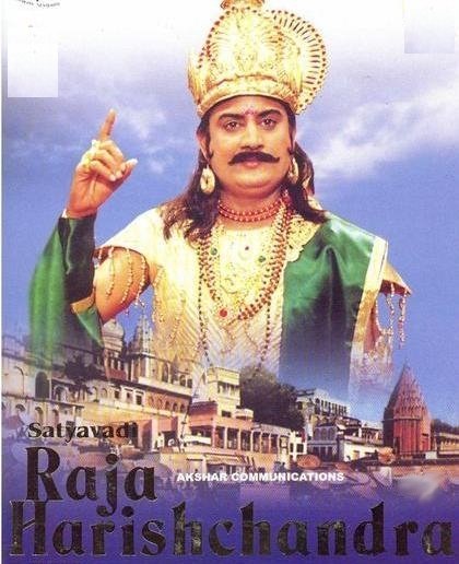 Raja Harishchandra (transl. King Harishchandra)